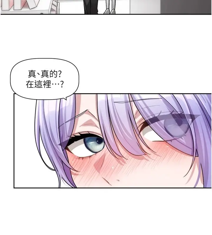 漫画《恋爱版本更新中》第25话第123张图
