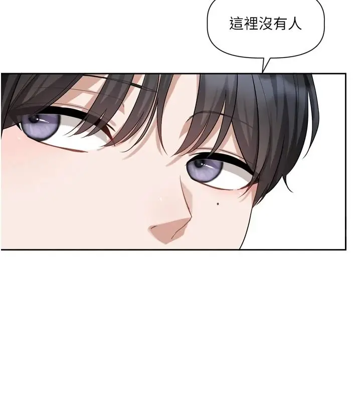 漫画《恋爱版本更新中》第25话第125张图