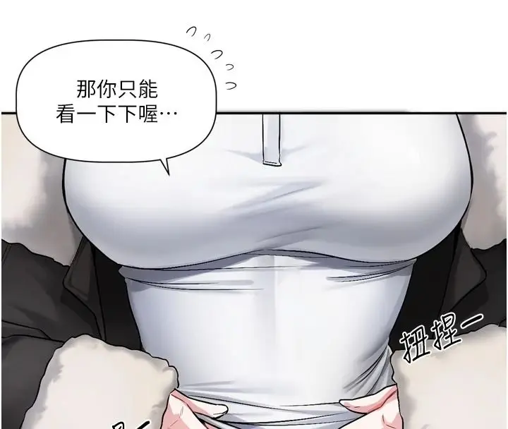 漫画《恋爱版本更新中》第25话第126张图