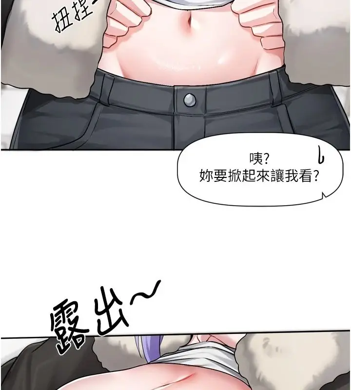 漫画《恋爱版本更新中》第25话第127张图