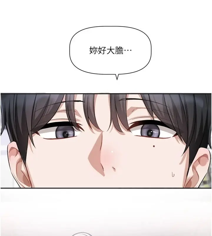 漫画《恋爱版本更新中》第25话第130张图