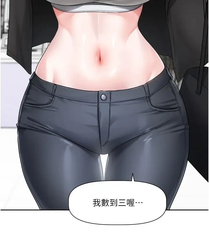 漫画《恋爱版本更新中》第25话第132张图
