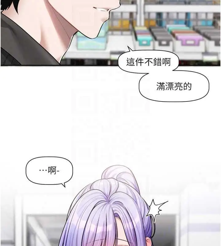 漫画《恋爱版本更新中》第25话第134张图