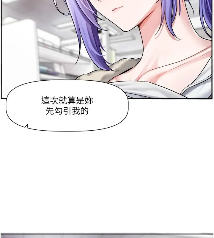 漫画《恋爱版本更新中》第25话第138张图