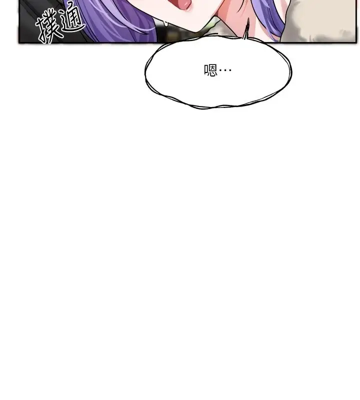 漫画《恋爱版本更新中》第25话第141张图