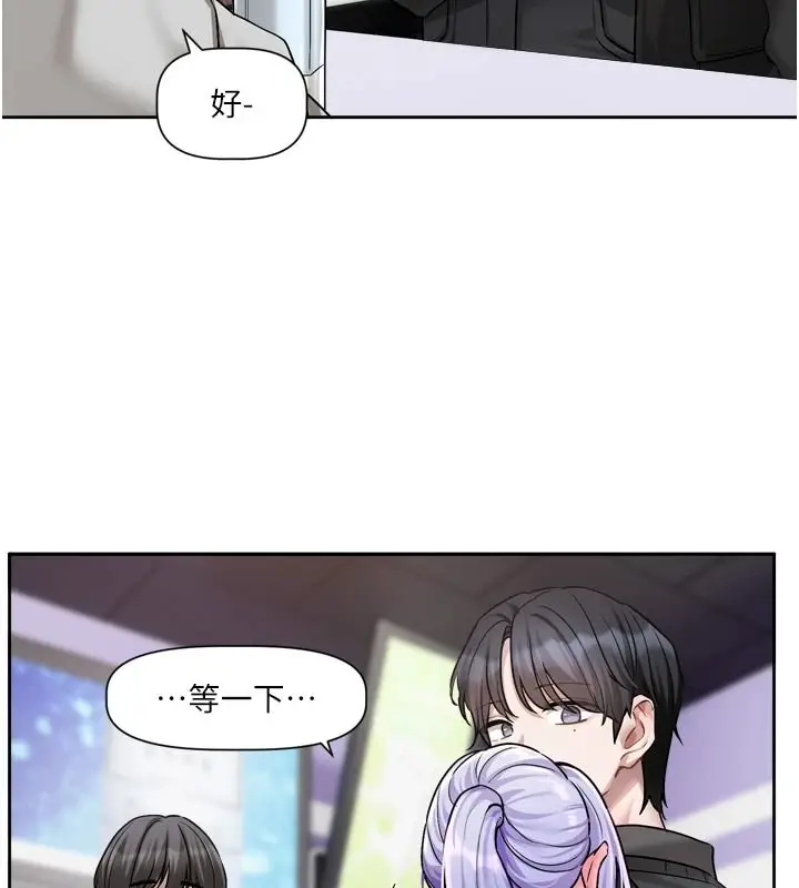 漫画《恋爱版本更新中》第25话第145张图
