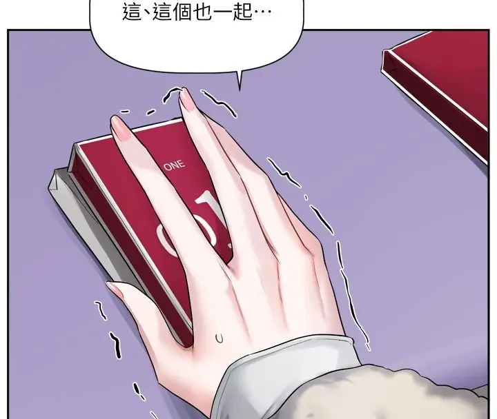 漫画《恋爱版本更新中》第25话第147张图