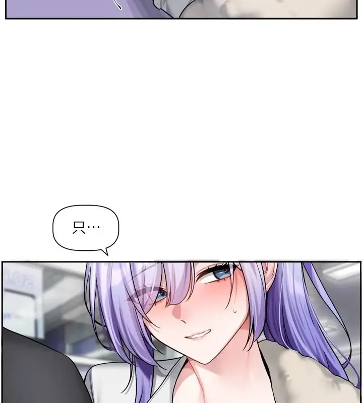 漫画《恋爱版本更新中》第25话第148张图