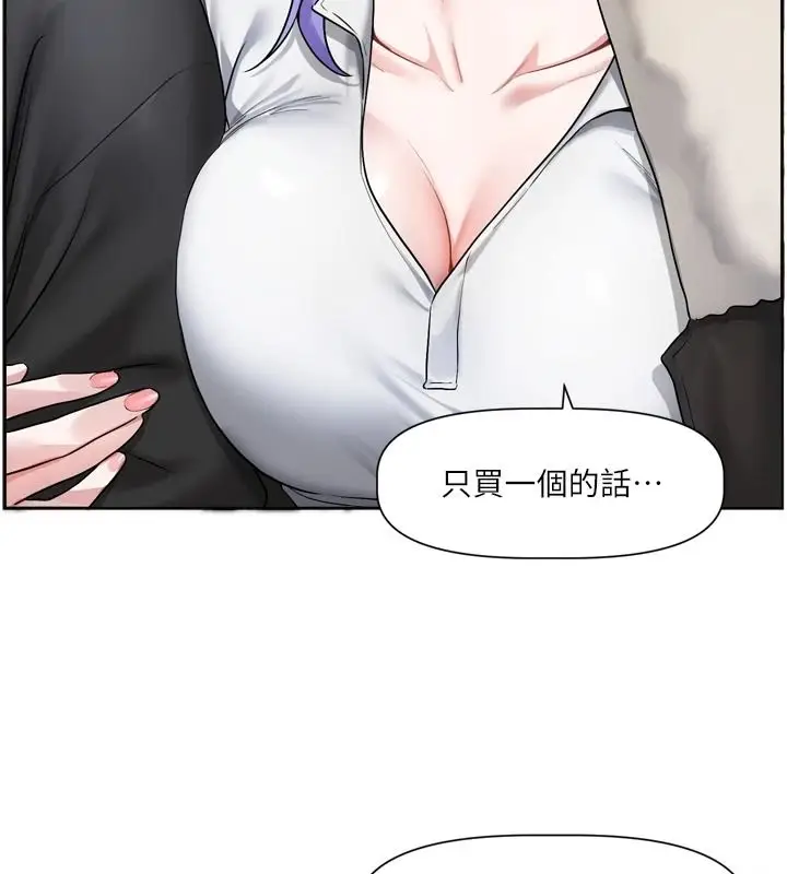 漫画《恋爱版本更新中》第25话第149张图
