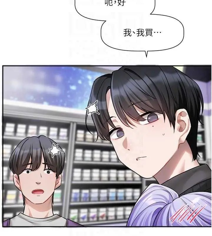 漫画《恋爱版本更新中》第25话第153张图