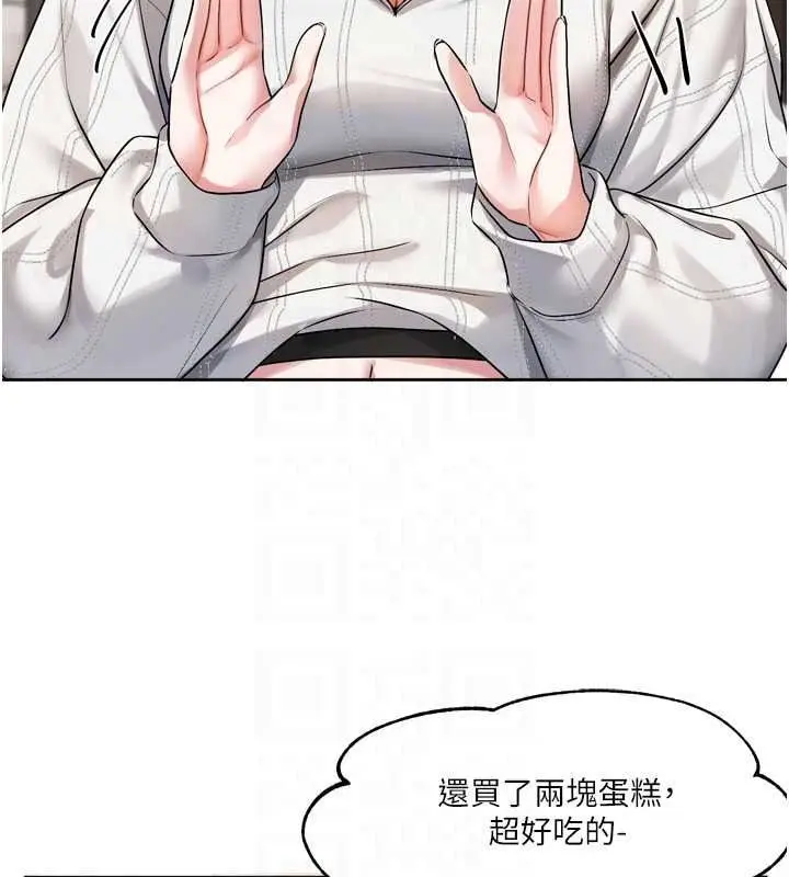 漫画《恋爱版本更新中》第25话第19张图