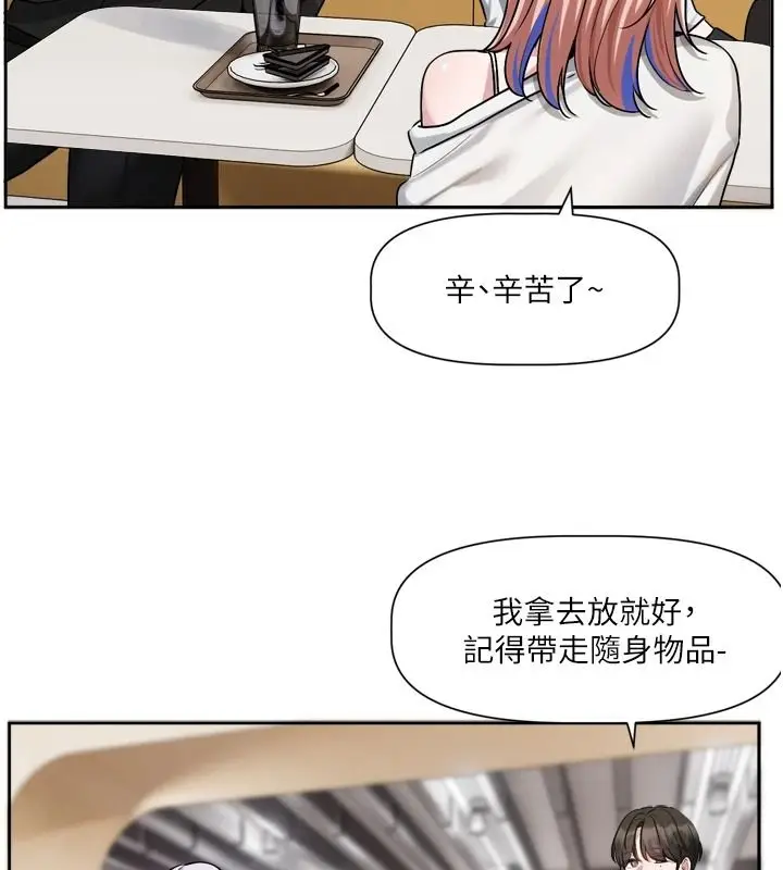 漫画《恋爱版本更新中》第25话第22张图