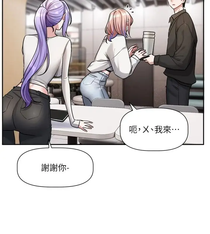 漫画《恋爱版本更新中》第25话第23张图