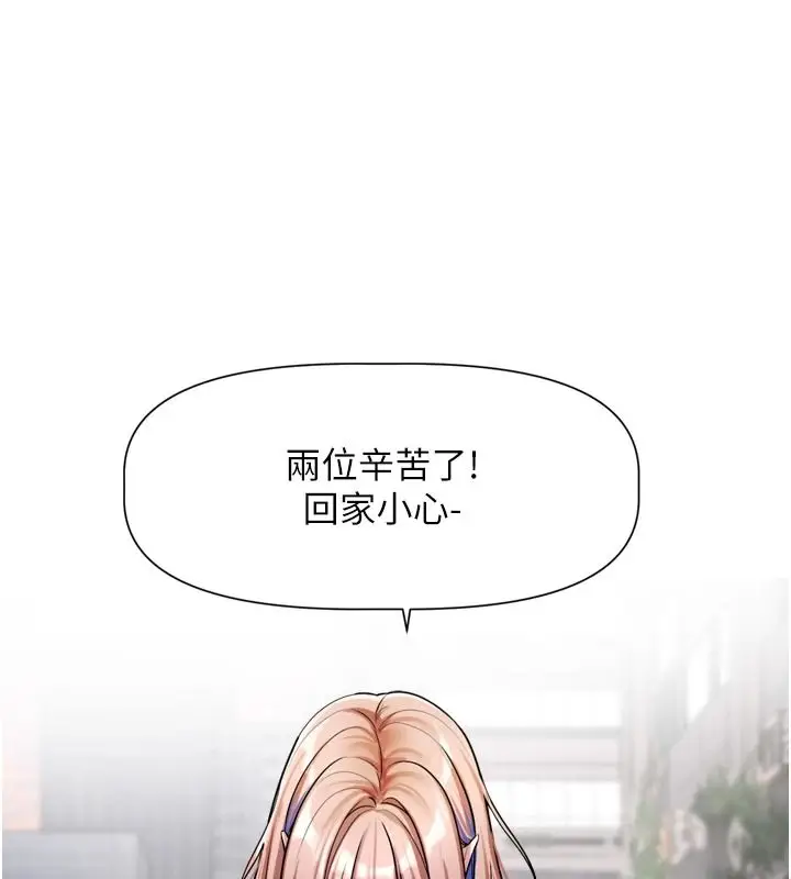 漫画《恋爱版本更新中》第25话第25张图