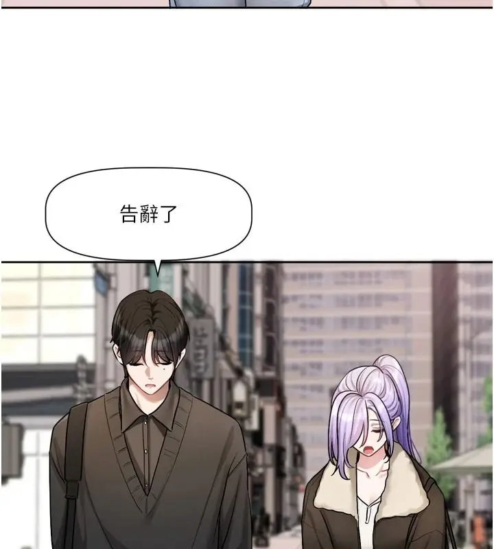 漫画《恋爱版本更新中》第25话第27张图