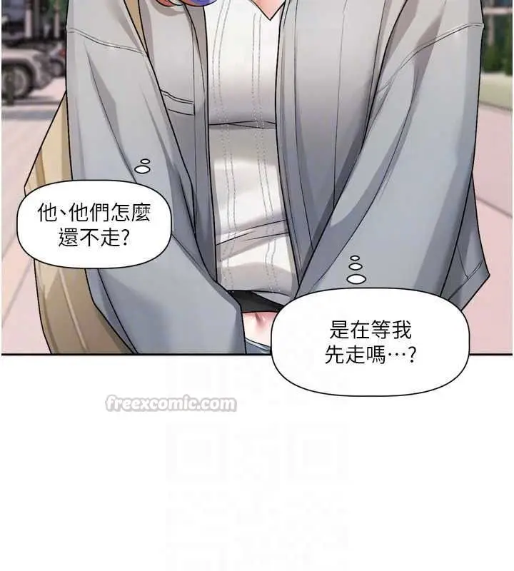 漫画《恋爱版本更新中》第25话第30张图