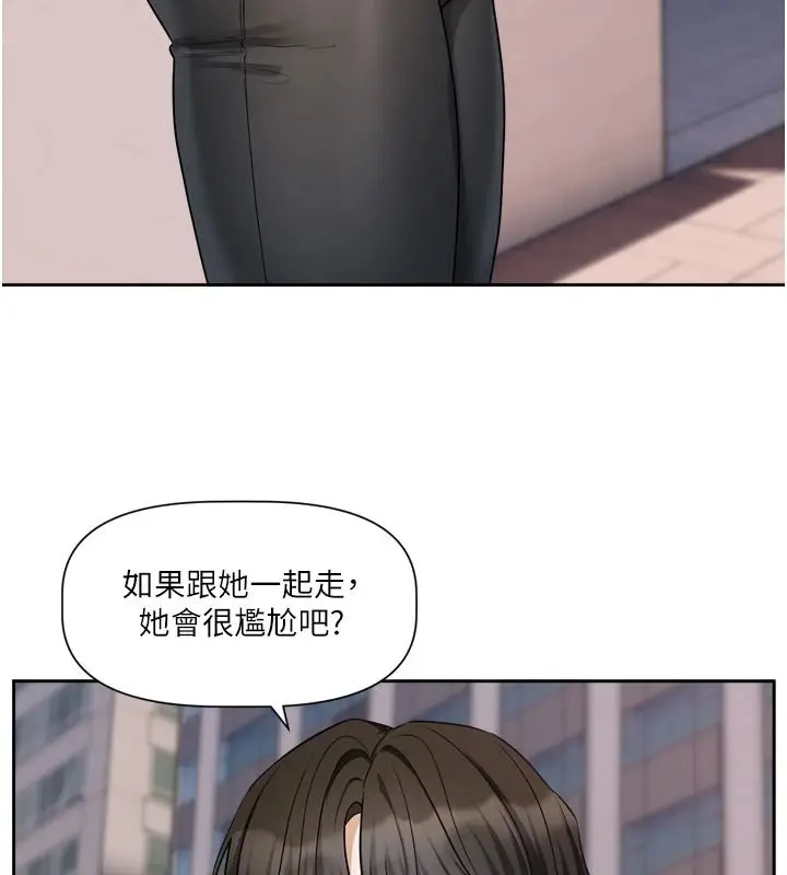 漫画《恋爱版本更新中》第25话第37张图