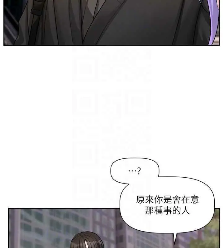 漫画《恋爱版本更新中》第25话第39张图