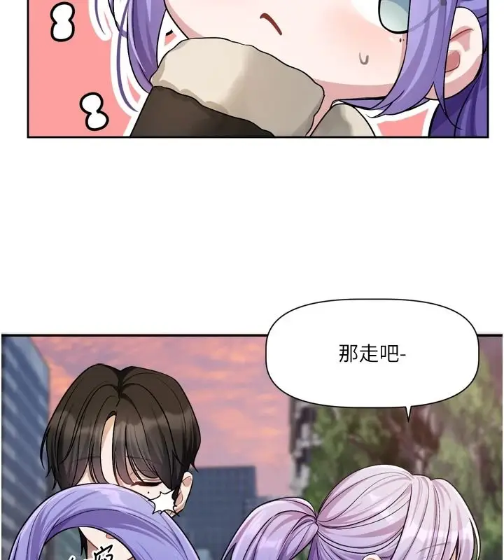 漫画《恋爱版本更新中》第25话第43张图