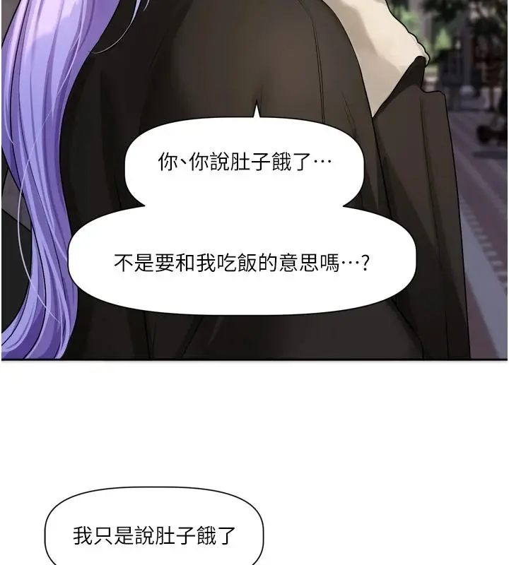 漫画《恋爱版本更新中》第25话第48张图