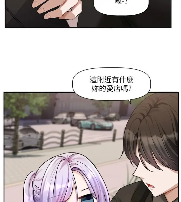 漫画《恋爱版本更新中》第25话第52张图