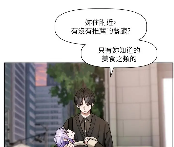 漫画《恋爱版本更新中》第25话第54张图