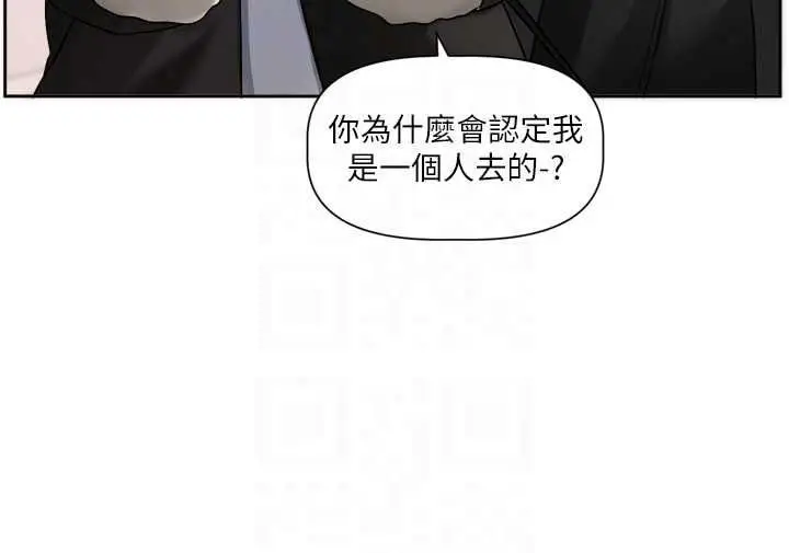 漫画《恋爱版本更新中》第25话第57张图