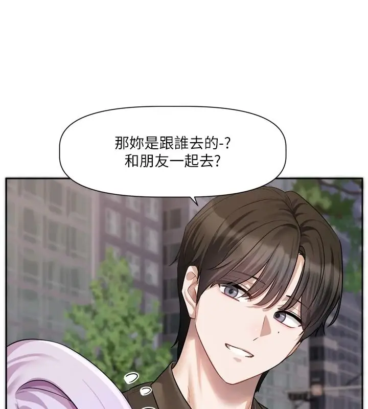 漫画《恋爱版本更新中》第25话第58张图