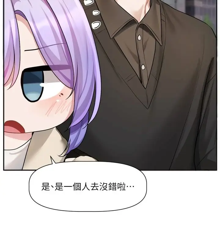 漫画《恋爱版本更新中》第25话第59张图
