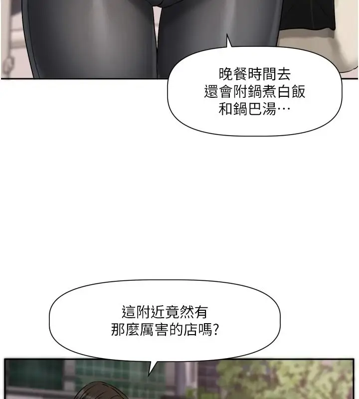 漫画《恋爱版本更新中》第25话第62张图