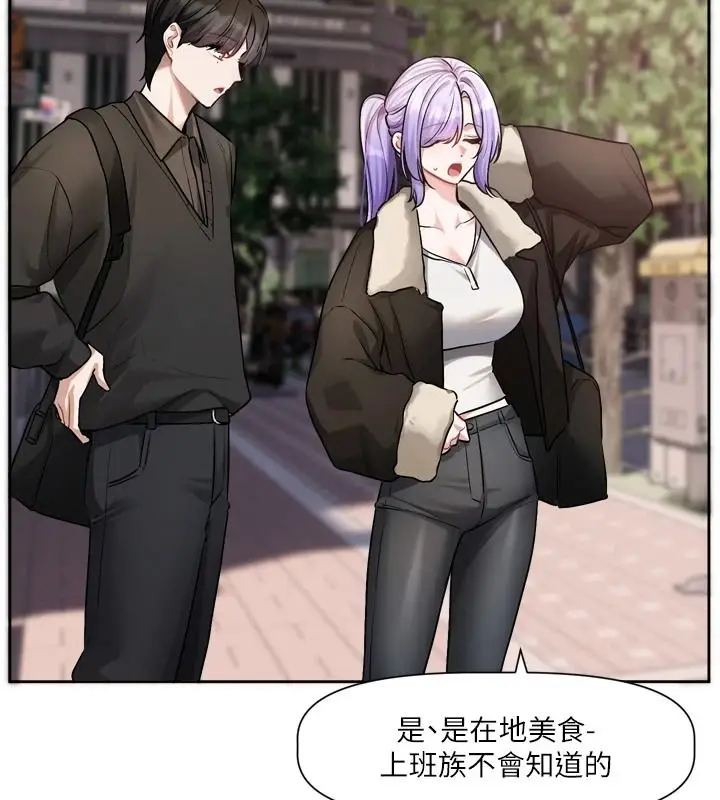 漫画《恋爱版本更新中》第25话第63张图