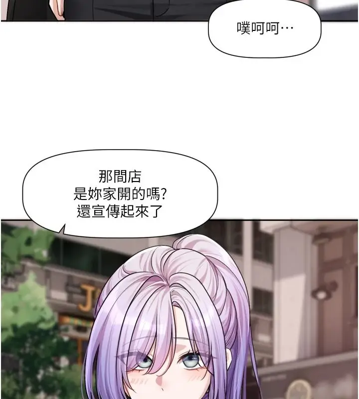 漫画《恋爱版本更新中》第25话第66张图