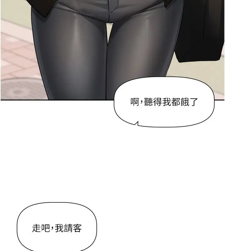 漫画《恋爱版本更新中》第25话第68张图