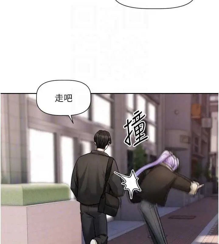 漫画《恋爱版本更新中》第25话第70张图