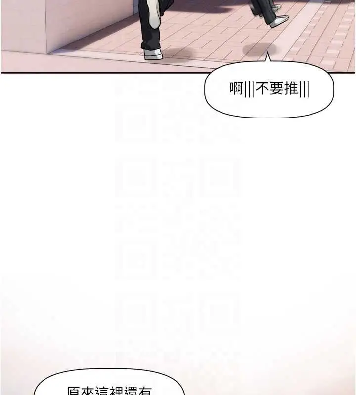 漫画《恋爱版本更新中》第25话第71张图