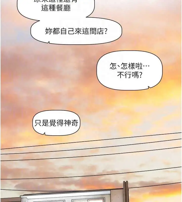 漫画《恋爱版本更新中》第25话第72张图