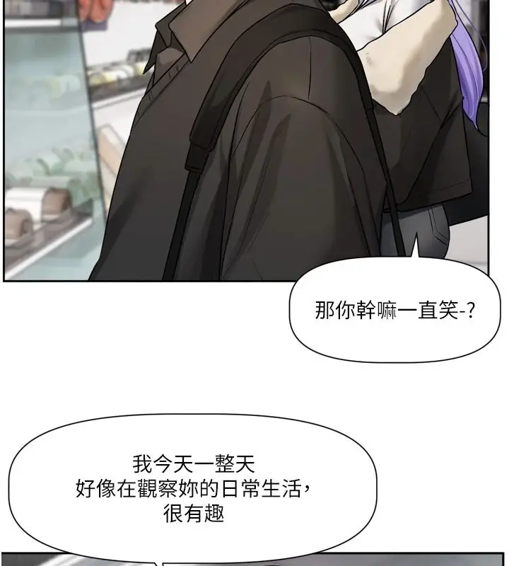 漫画《恋爱版本更新中》第25话第79张图