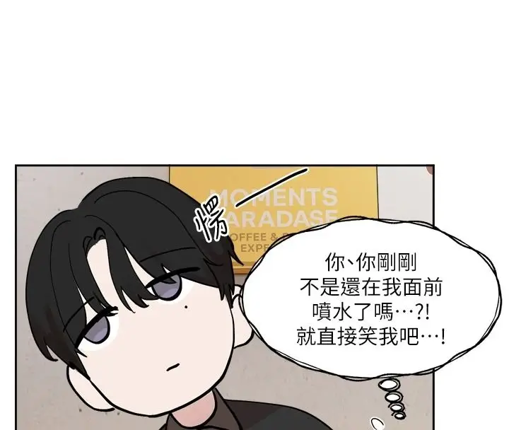 漫画《恋爱版本更新中》第25话第8张图