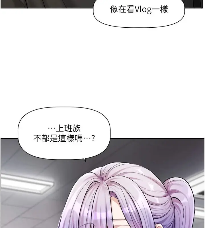漫画《恋爱版本更新中》第25话第81张图