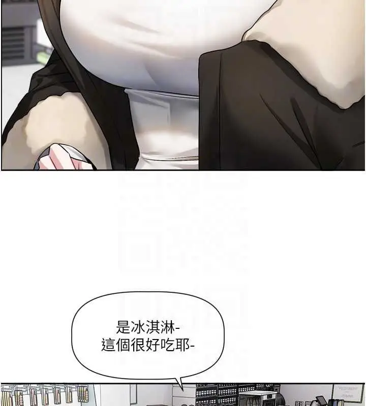 漫画《恋爱版本更新中》第25话第83张图