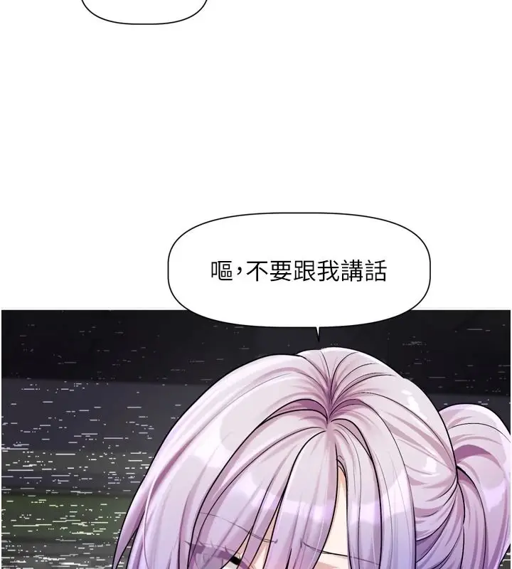 漫画《恋爱版本更新中》第25话第87张图
