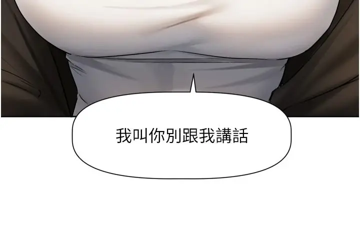 漫画《恋爱版本更新中》第25话第89张图