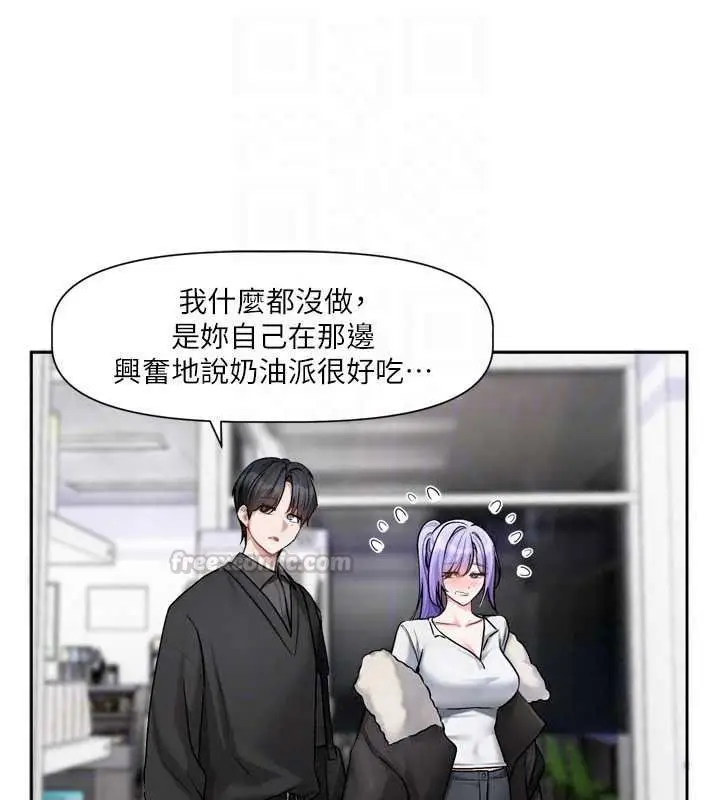 漫画《恋爱版本更新中》第25话第90张图