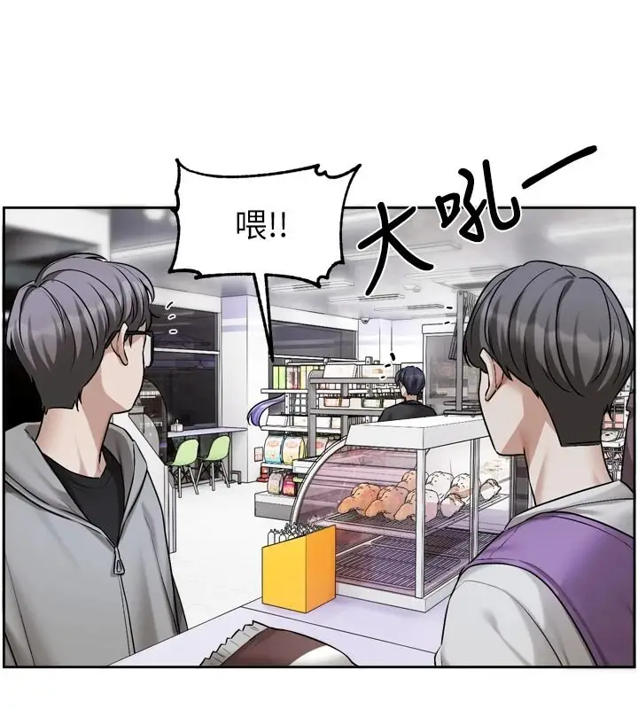 漫画《恋爱版本更新中》第25话第95张图