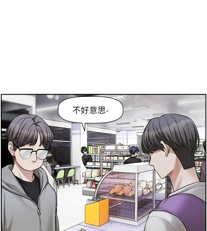 漫画《恋爱版本更新中》第25话第96张图