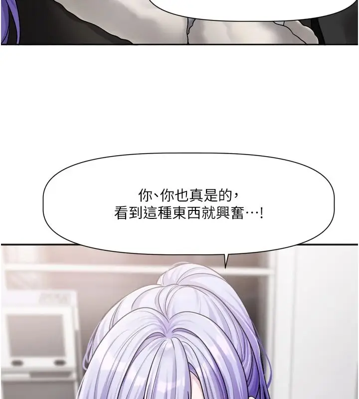 漫画《恋爱版本更新中》第25话第99张图