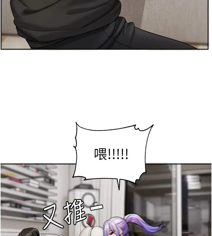 漫画《恋爱版本更新中》第26话第10张图