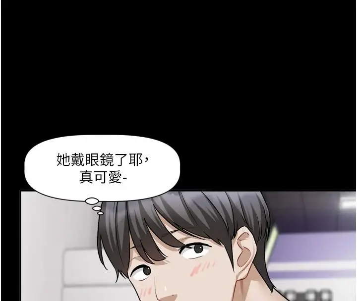 漫画《恋爱版本更新中》第26话第102张图
