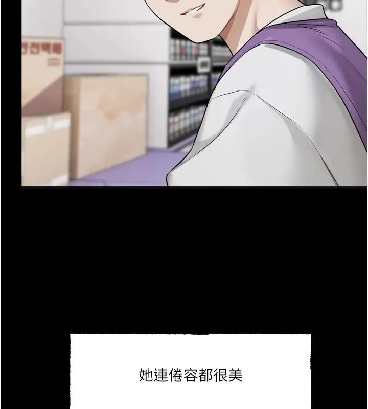 漫画《恋爱版本更新中》第26话第103张图