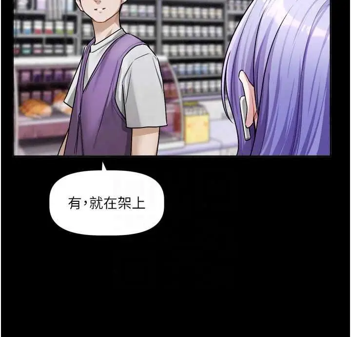 漫画《恋爱版本更新中》第26话第109张图